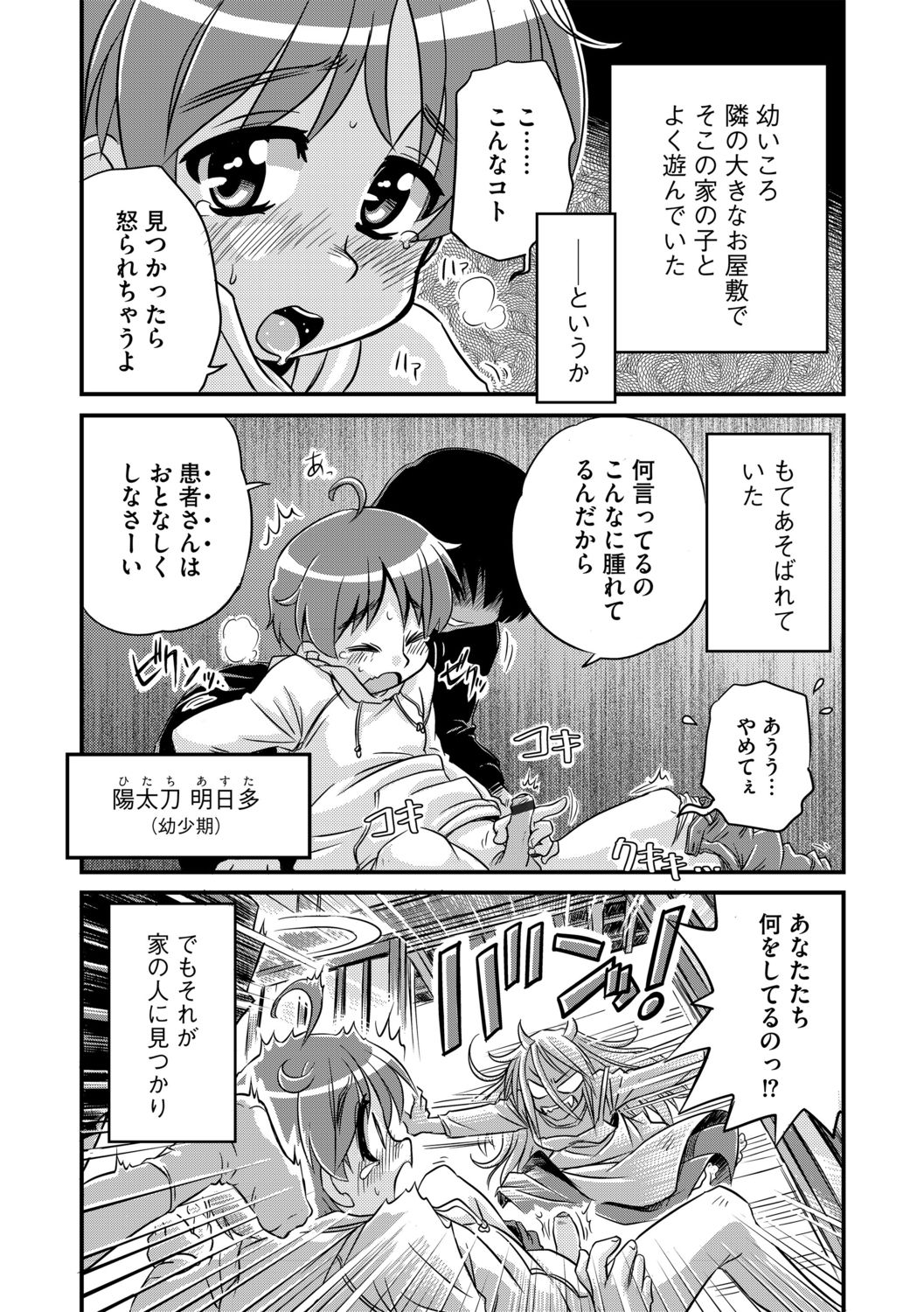 G-Edge Vol.012 - Page 69