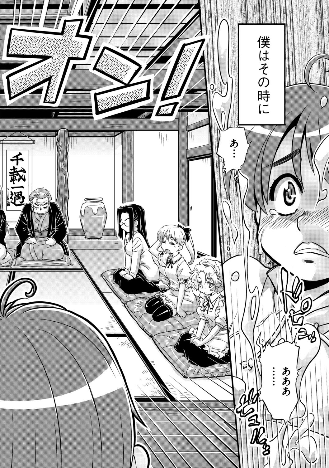 G-Edge Vol.012 - Page 70