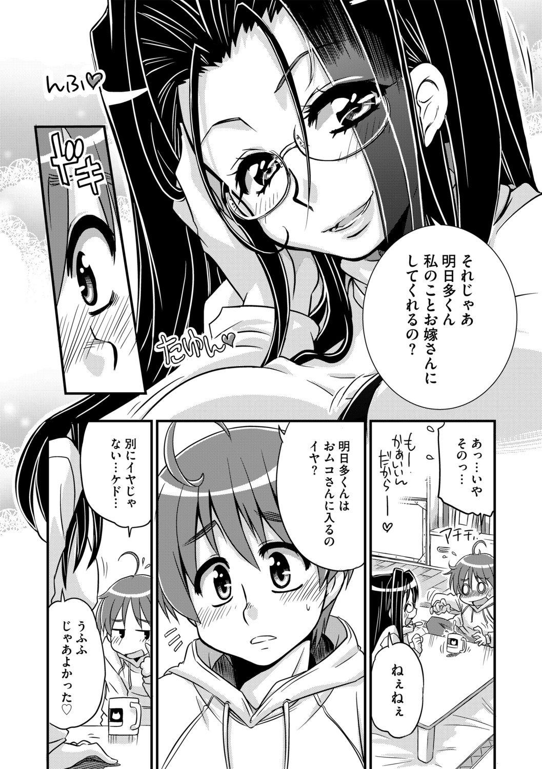 G-Edge Vol.012 - Page 78