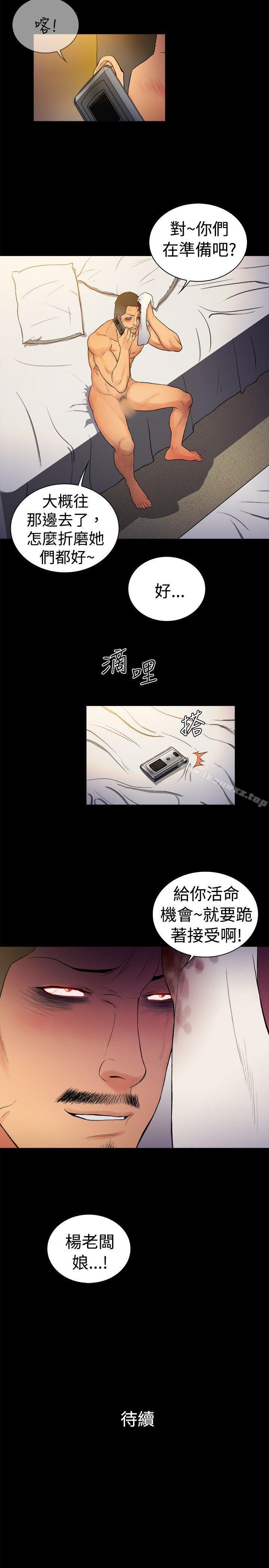 10億風騷老闆娘 1-76 - Page 80