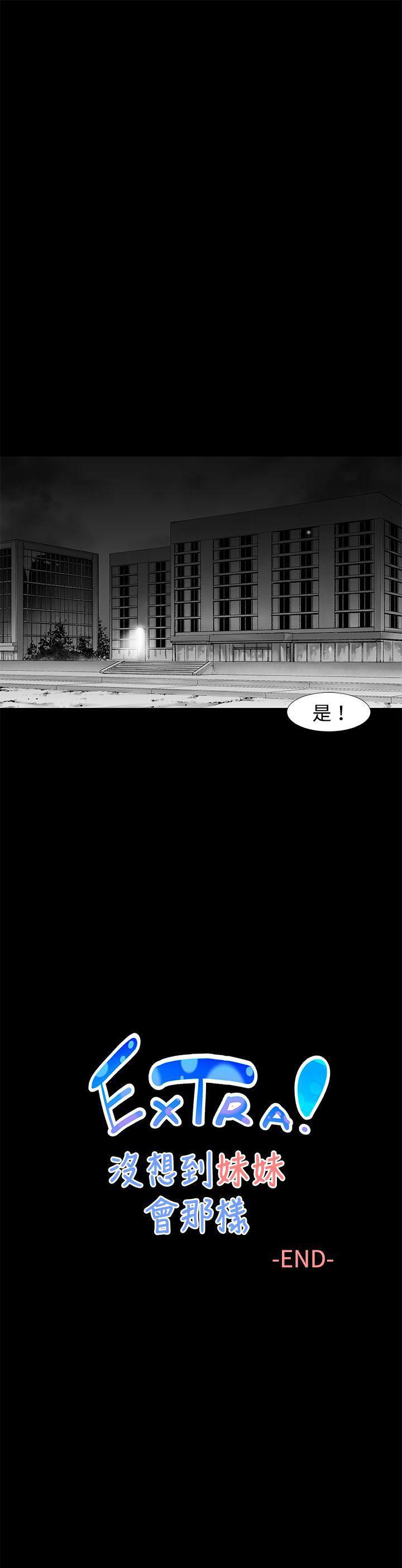 沒想到妹妹會那樣 1-18 - Page 72