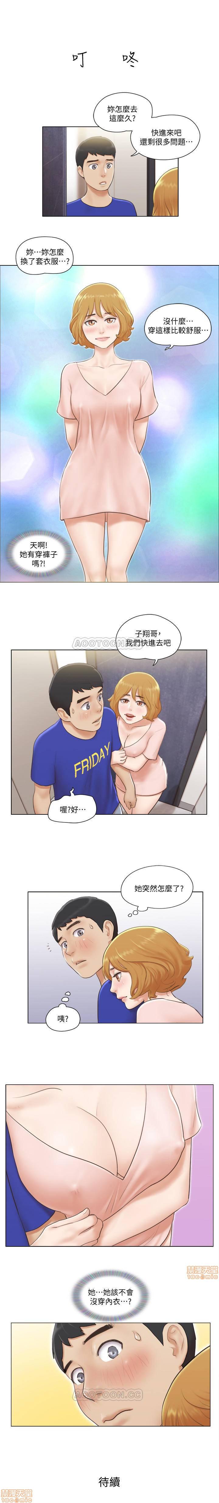 單身女子公寓 1-41 - Page 23