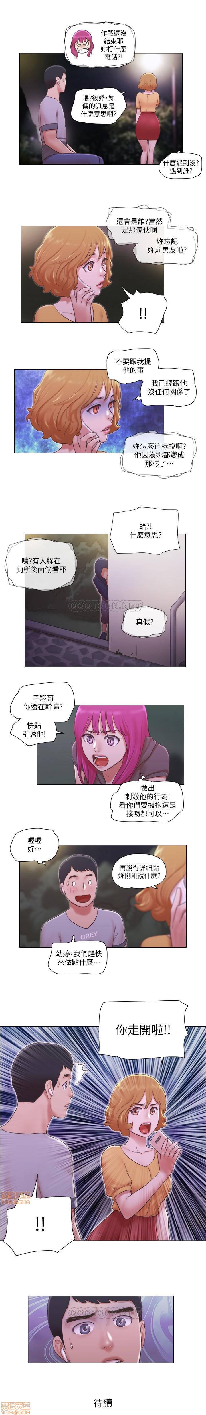 單身女子公寓 1-41 - Page 38