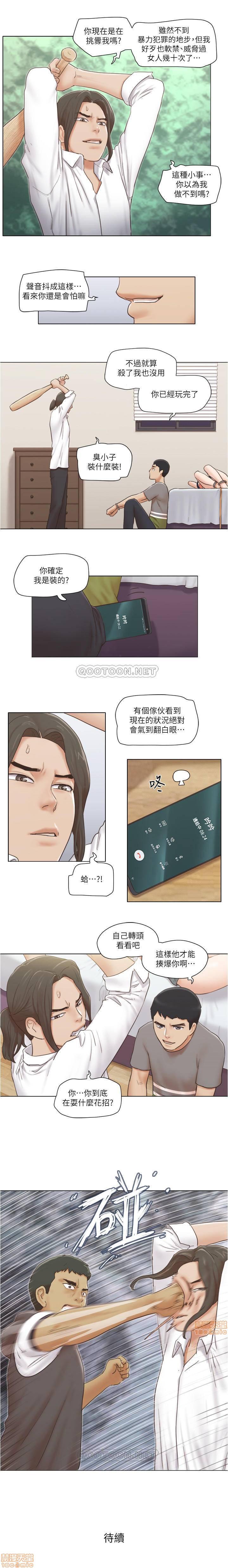 單身女子公寓 1-41 - Page 53