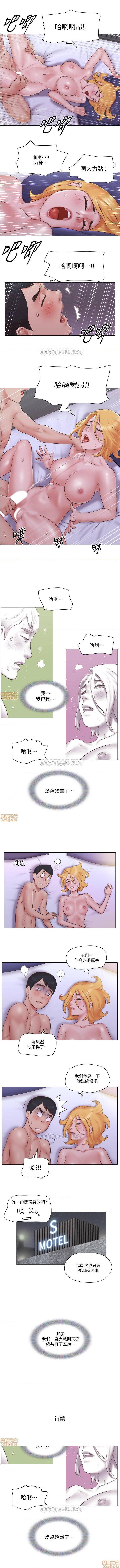 單身女子公寓 1-41 - Page 80