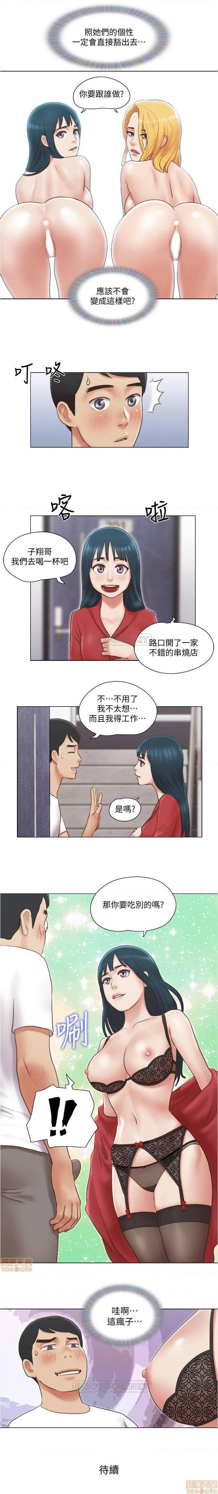單身女子公寓 1-41 - Page 84