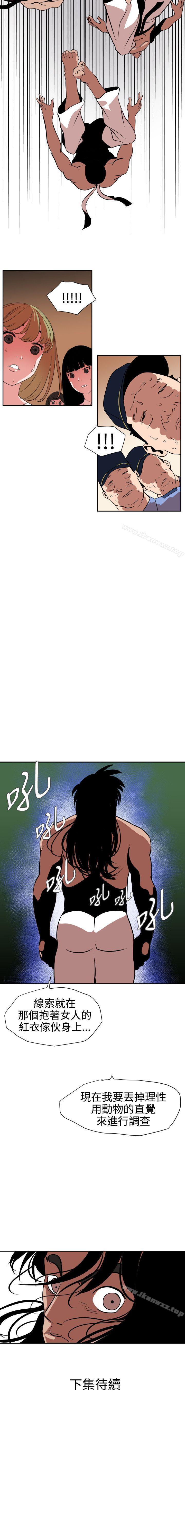 欲求王 1-134 - Page 56