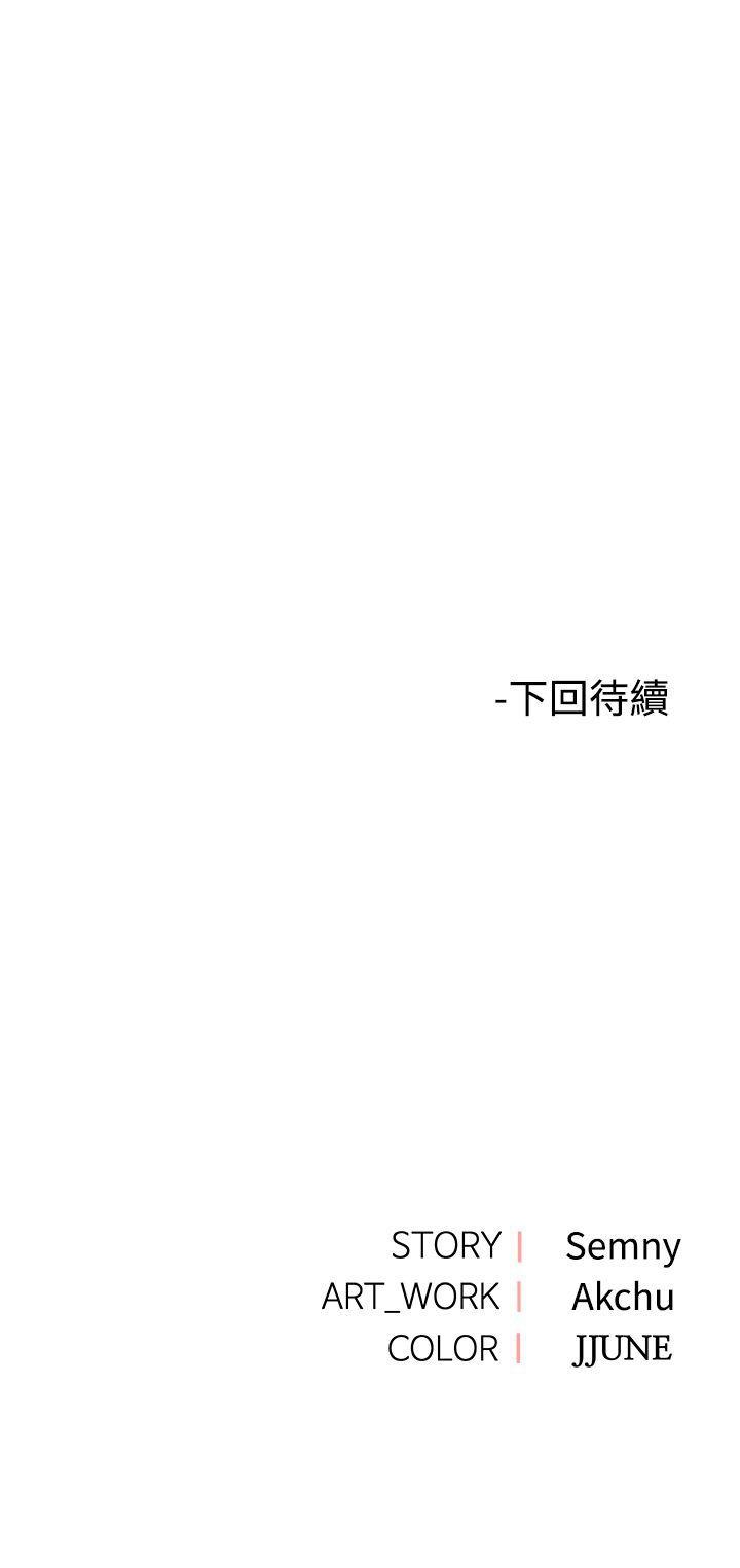 那裡的香氣 1-23 - Page 45