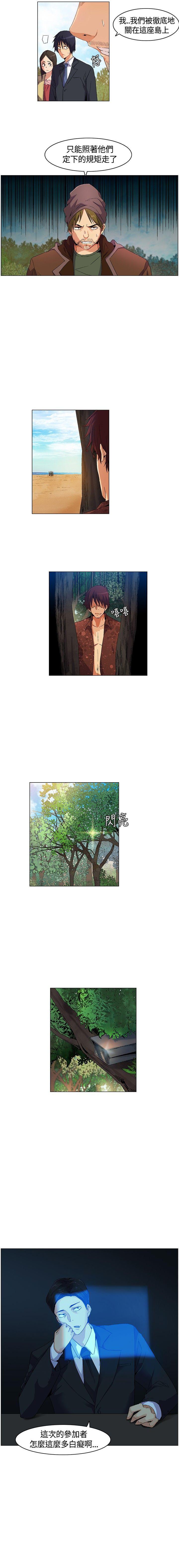 無名島 1-44 - Page 40