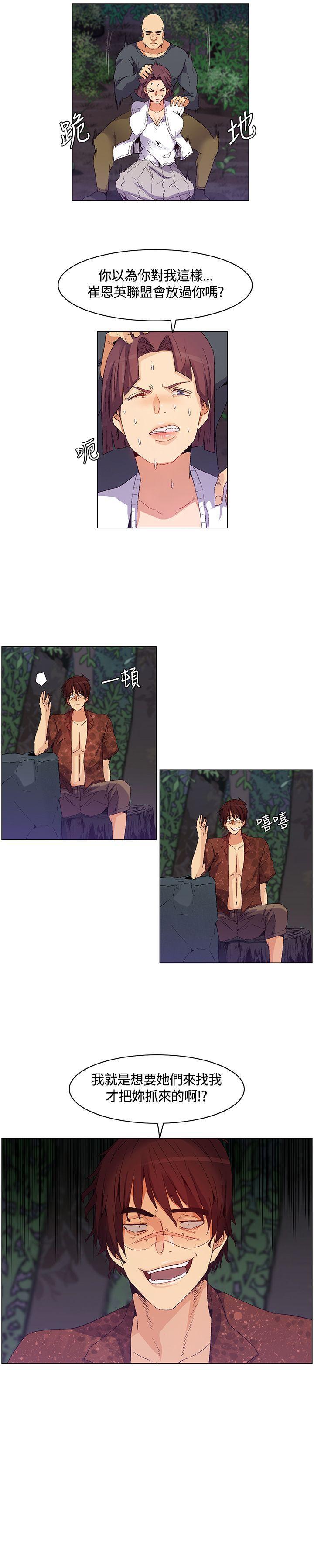 無名島 1-44 - Page 87