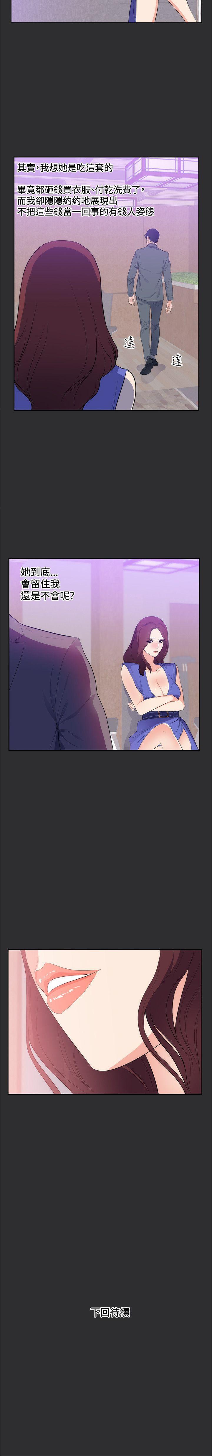 性癖好 1-30 - Page 70