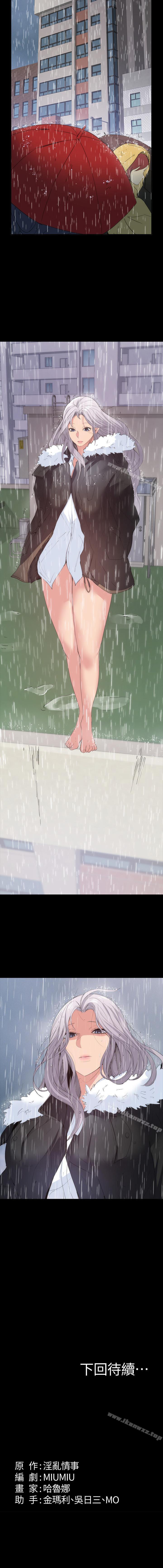 退貨女友 1-25 - Page 149