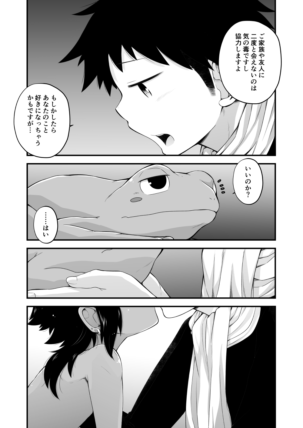 Ou-samaa!! - Page 48