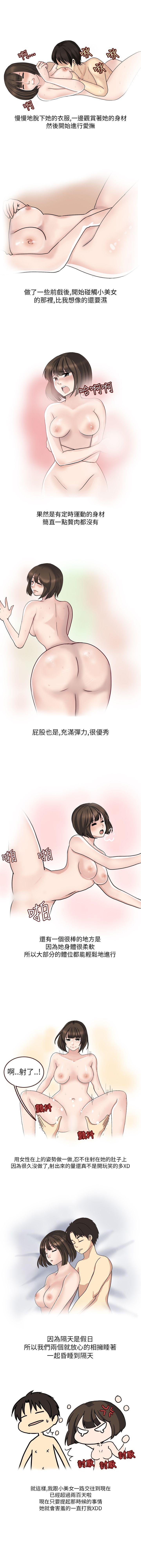 秘密Story第二季 1-90 - Page 79