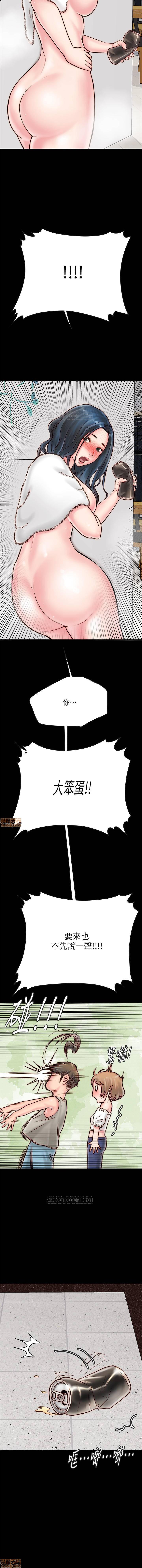 同居密友 1-30 - Page 45