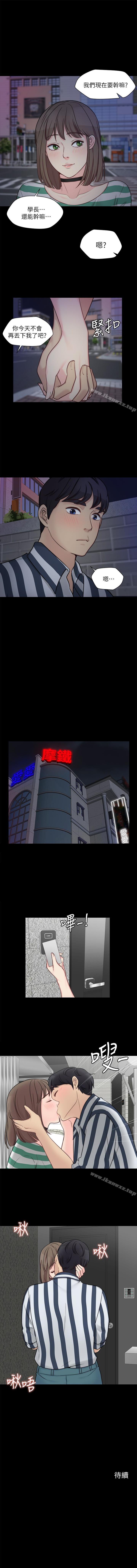 大嫂,哥哥的女人 1-34 - Page 62