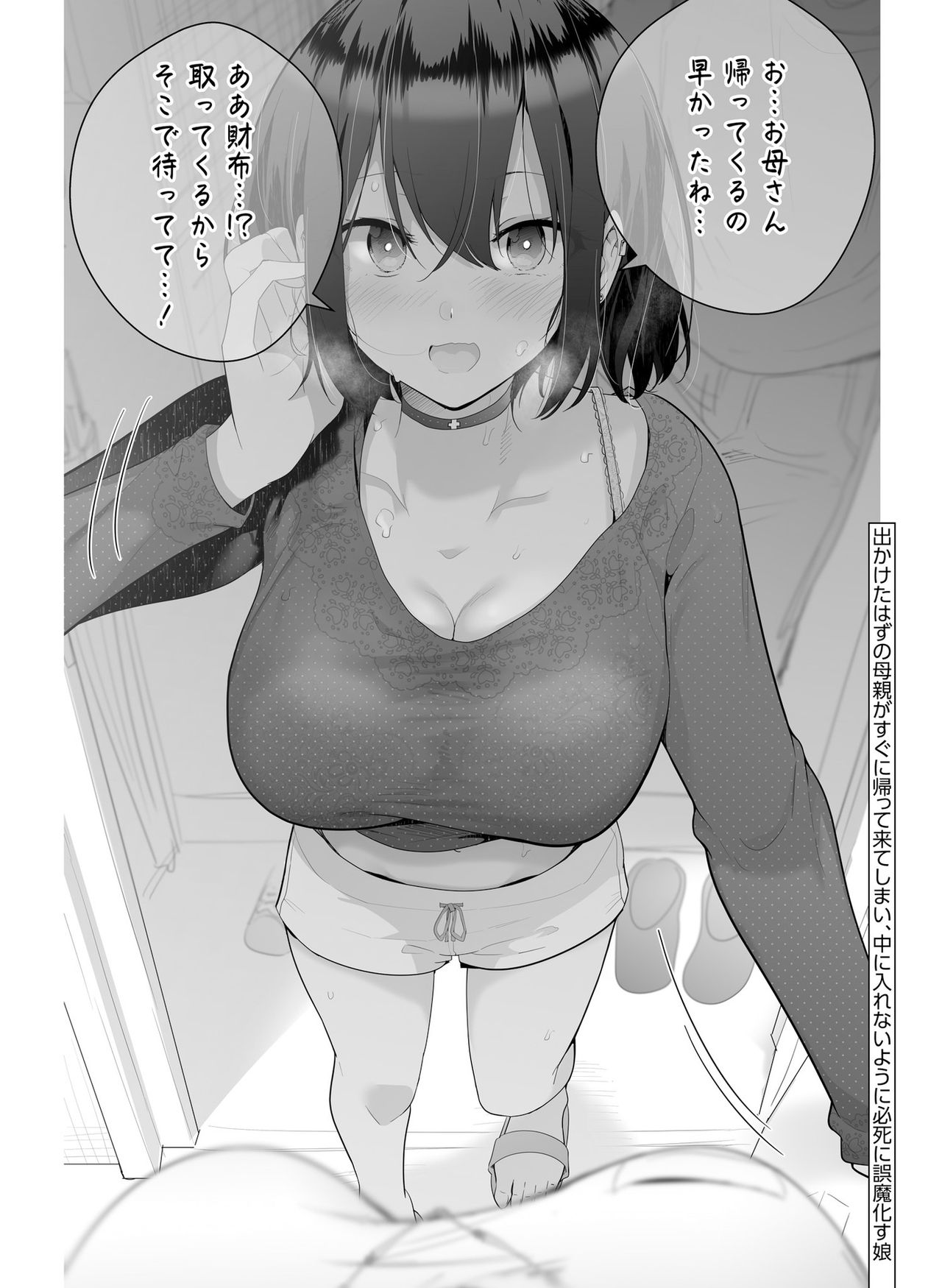 Dengeki Moeoh 2021-06 - Page 172