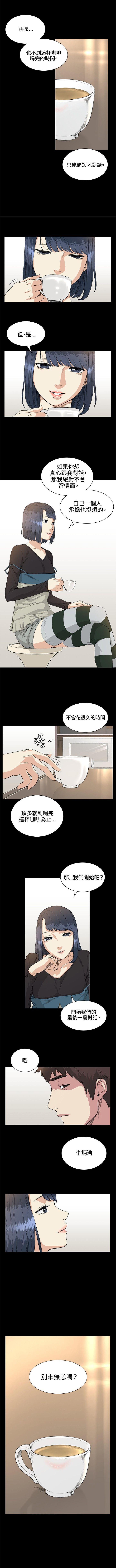 偶然 1-53 - Page 139