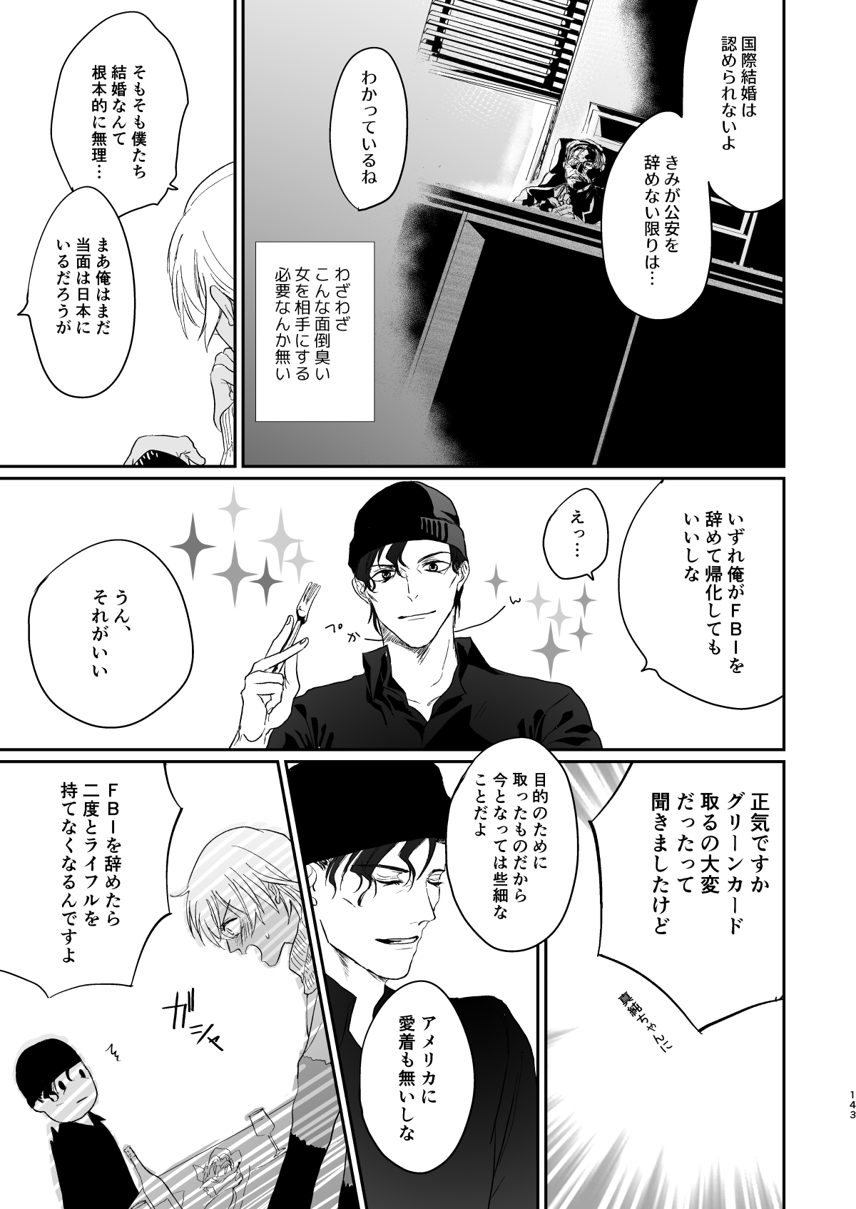 many many thanks - Page 100