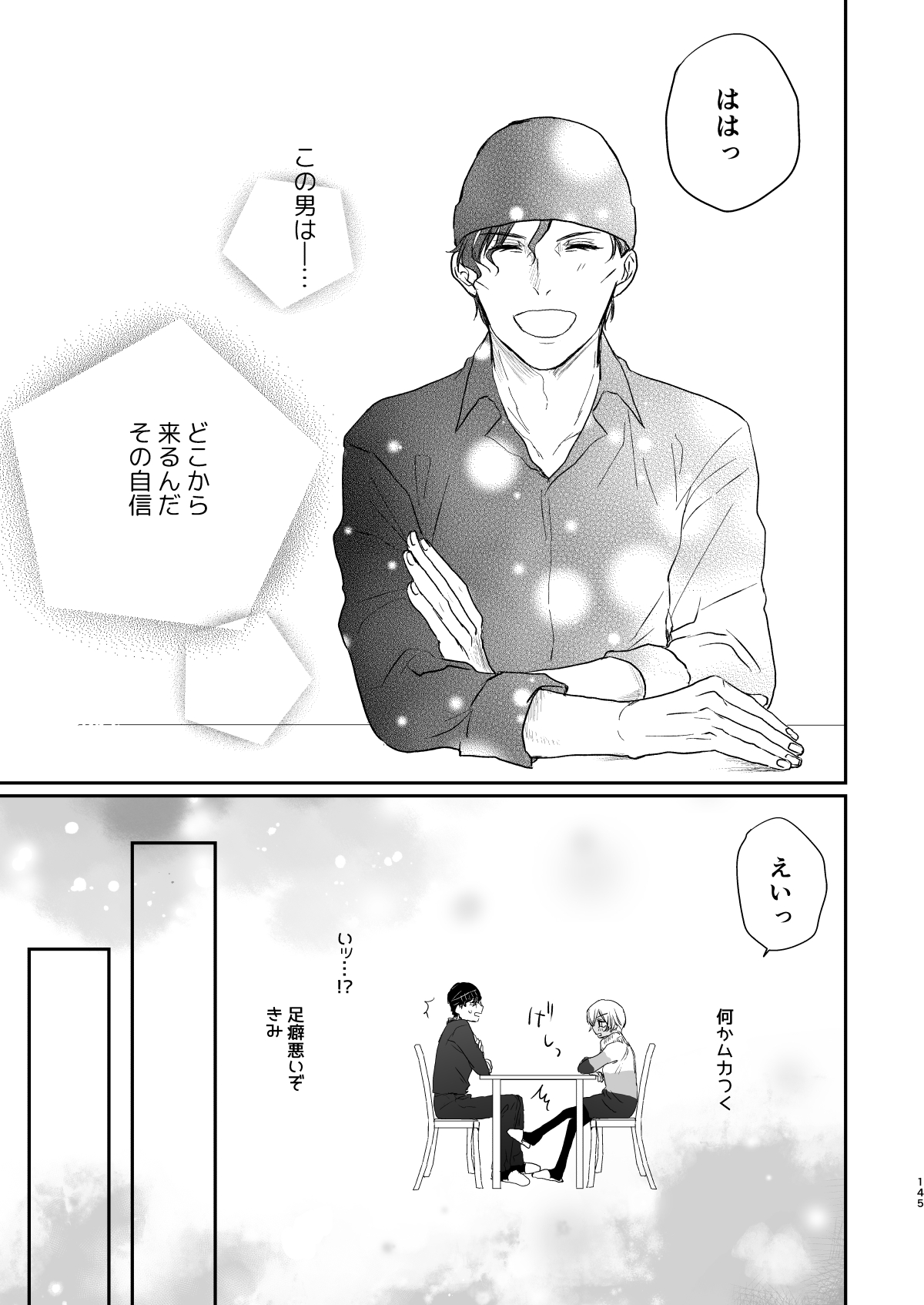 many many thanks - Page 102