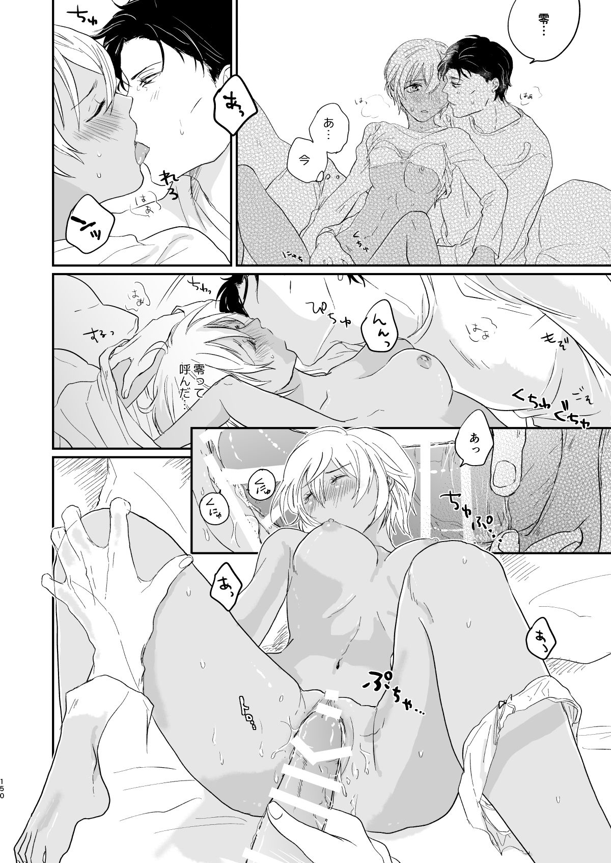 many many thanks - Page 107