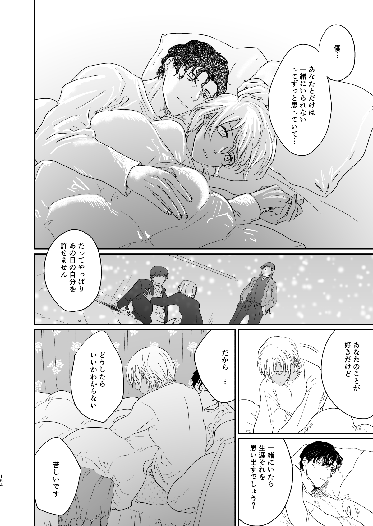 many many thanks - Page 111