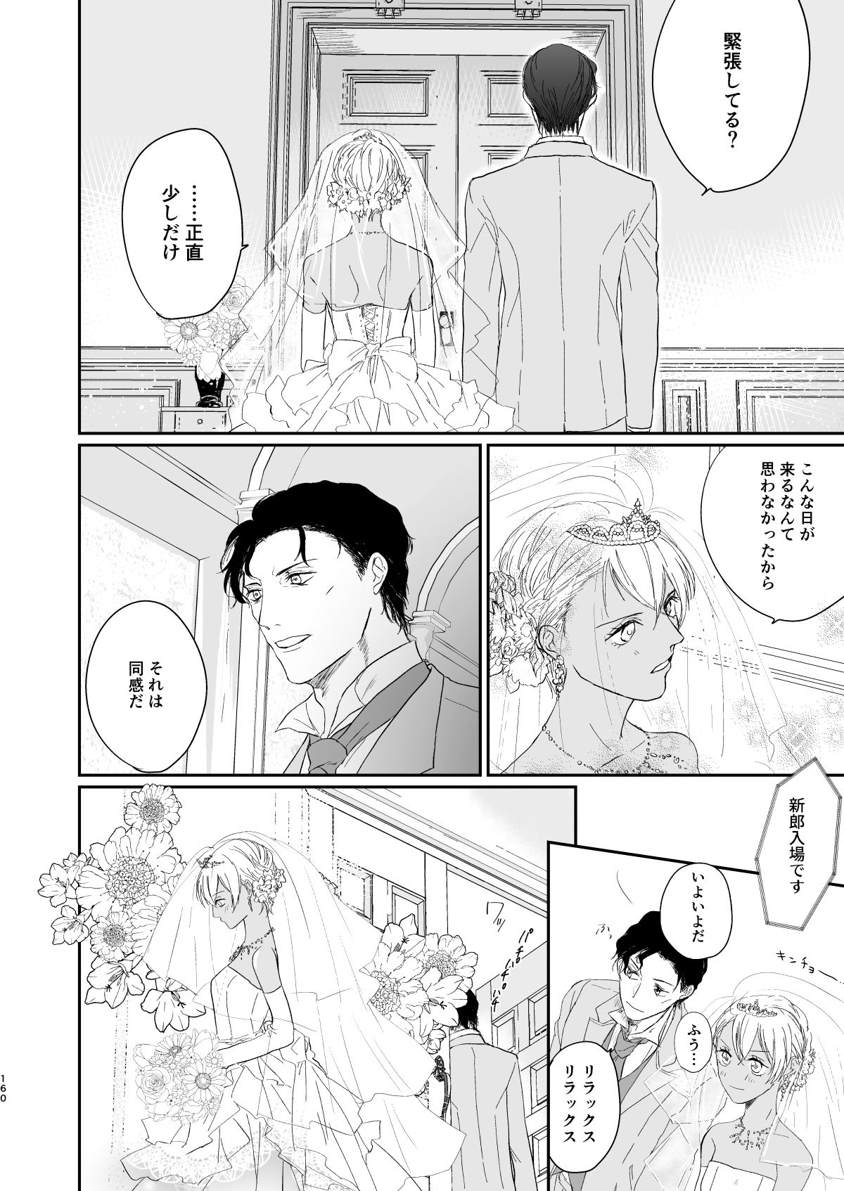 many many thanks - Page 117