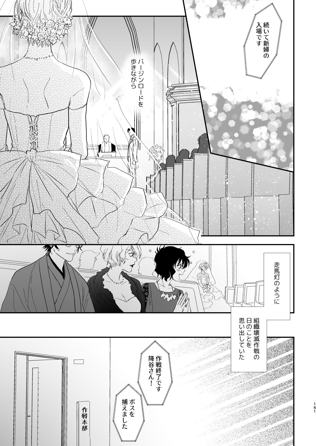 many many thanks - Page 118