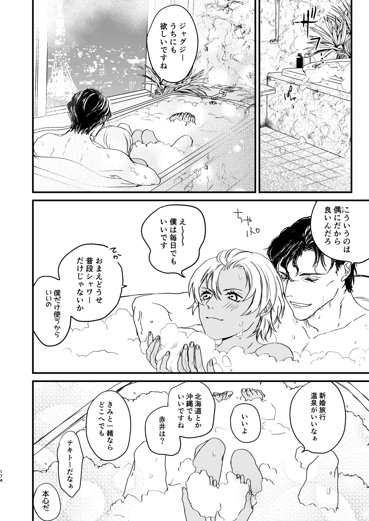 many many thanks - Page 132