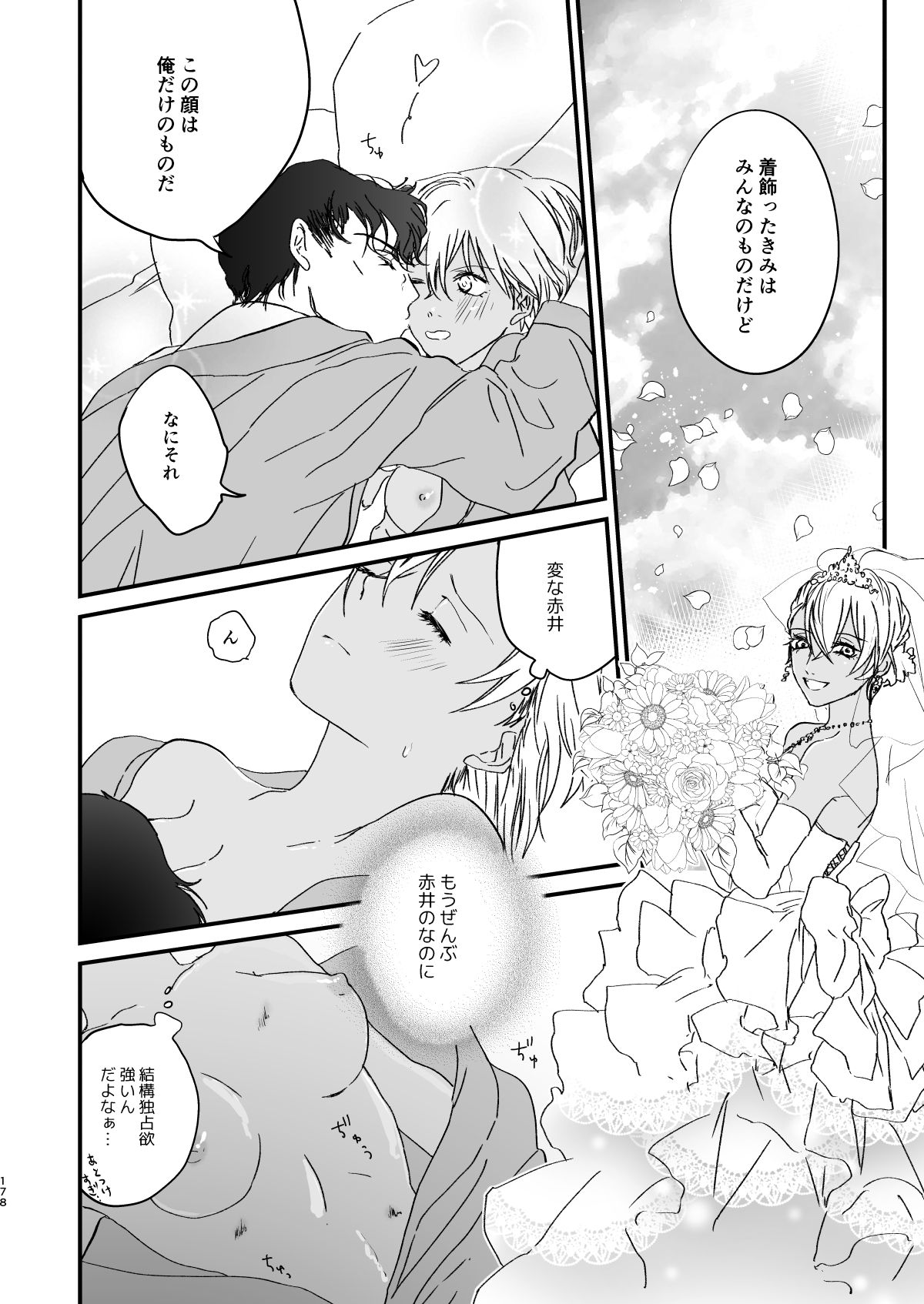 many many thanks - Page 136