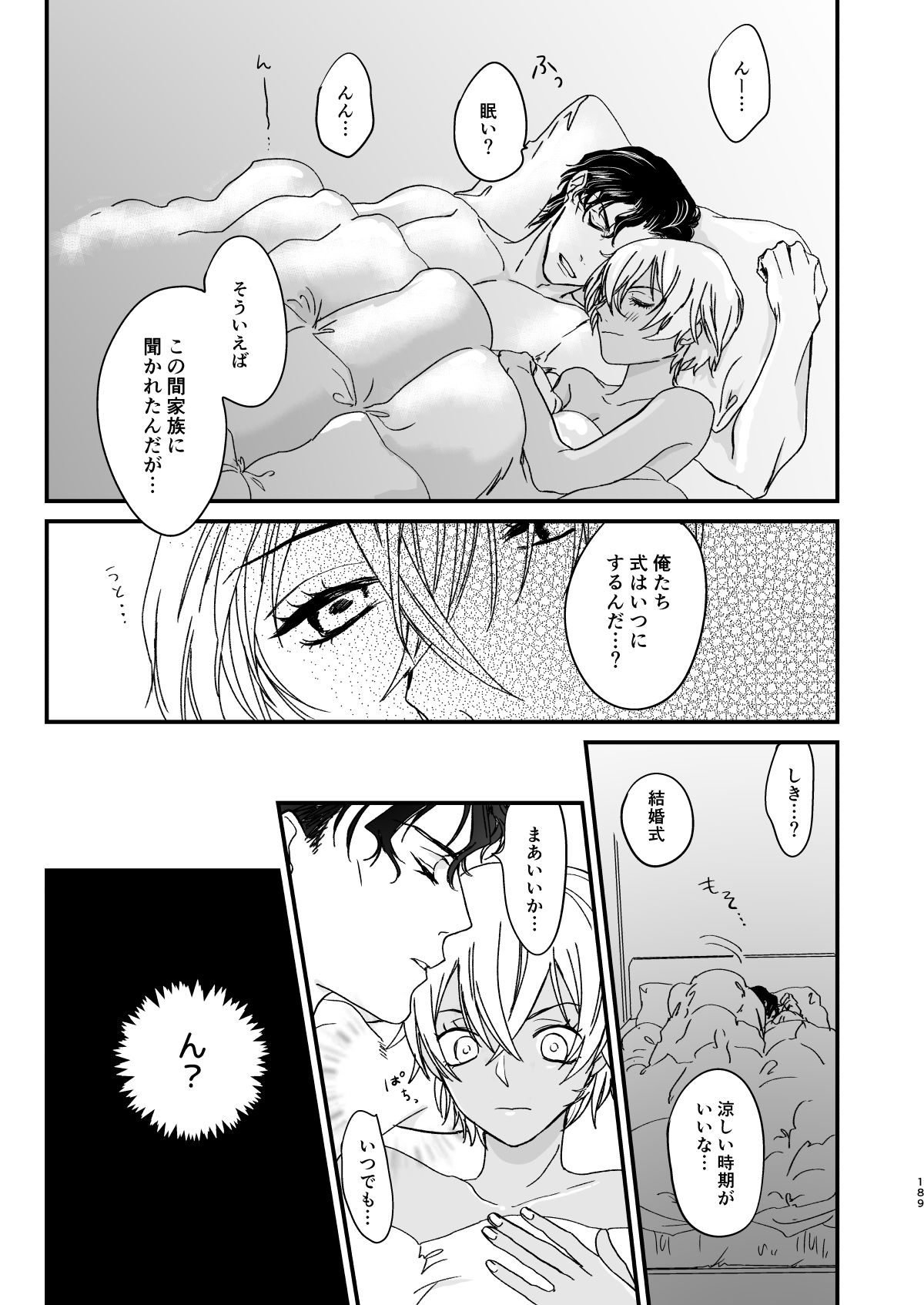many many thanks - Page 147