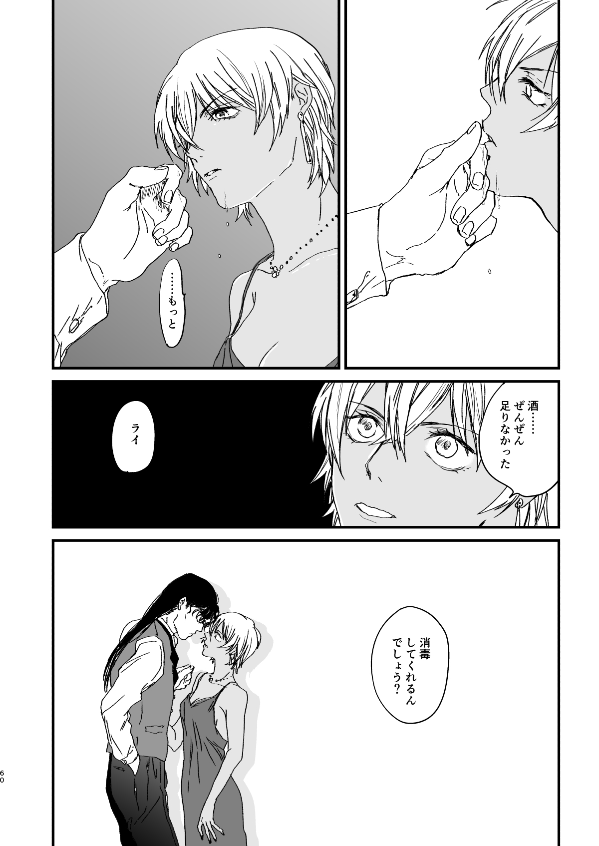 many many thanks - Page 15