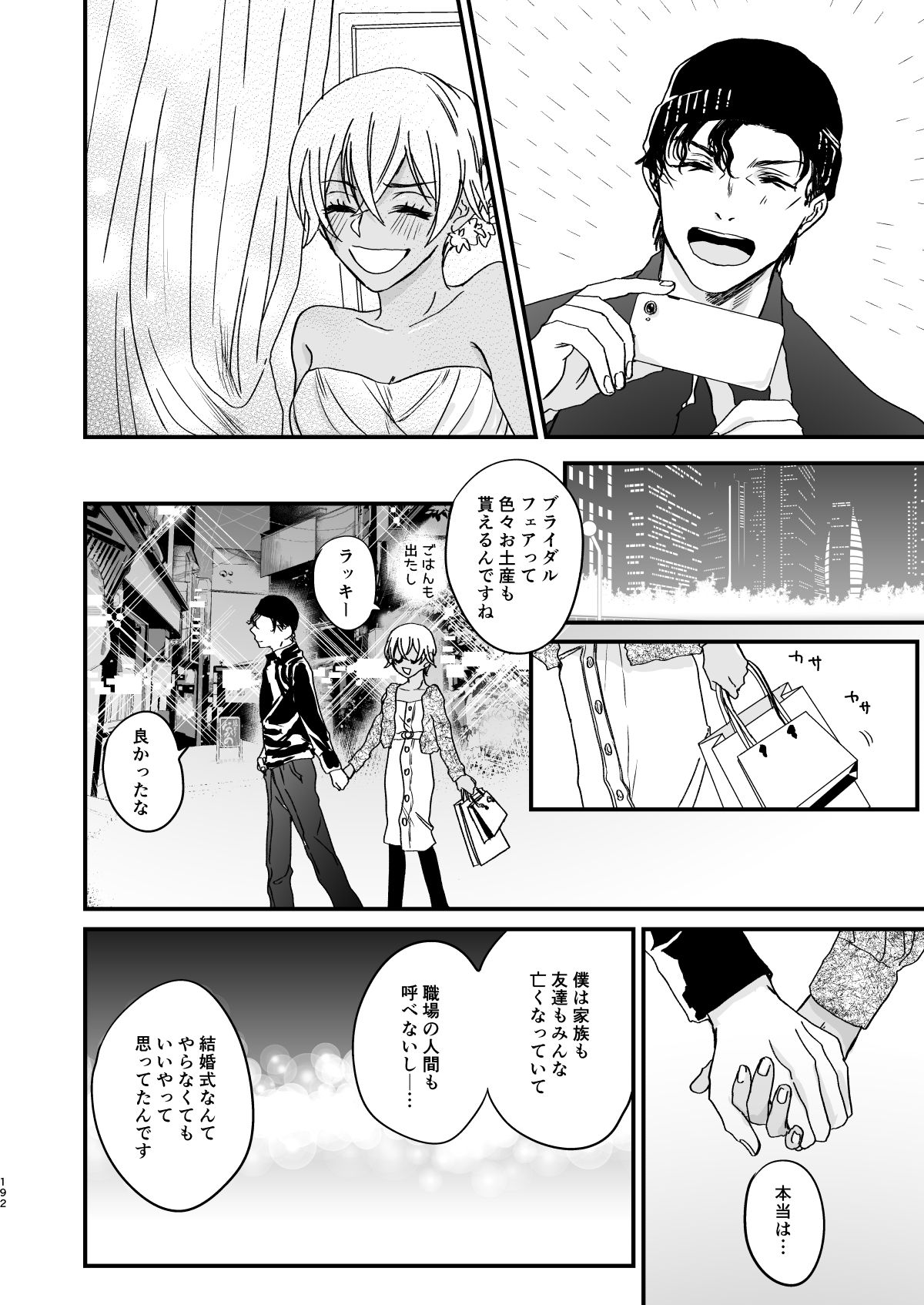 many many thanks - Page 150