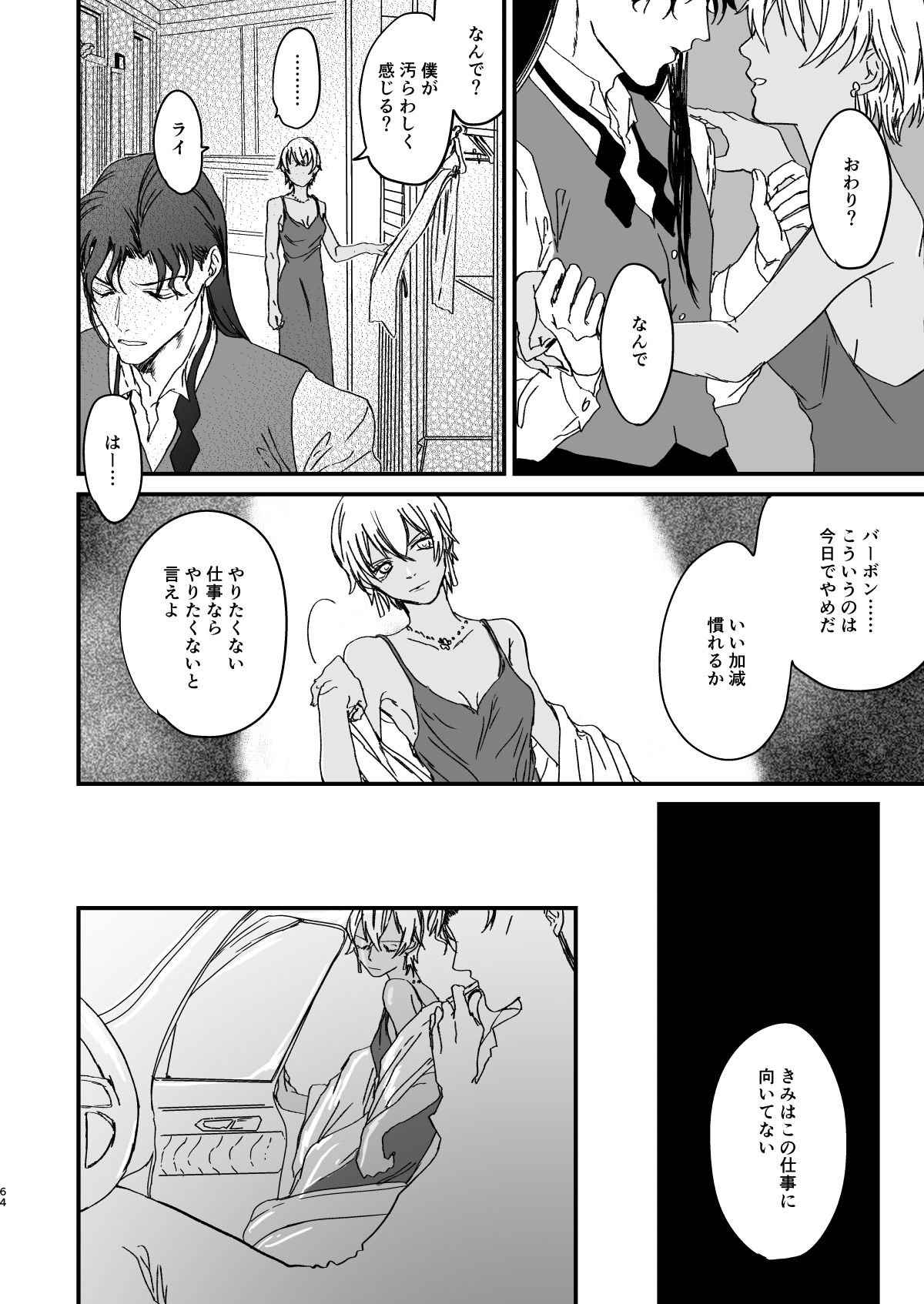 many many thanks - Page 19