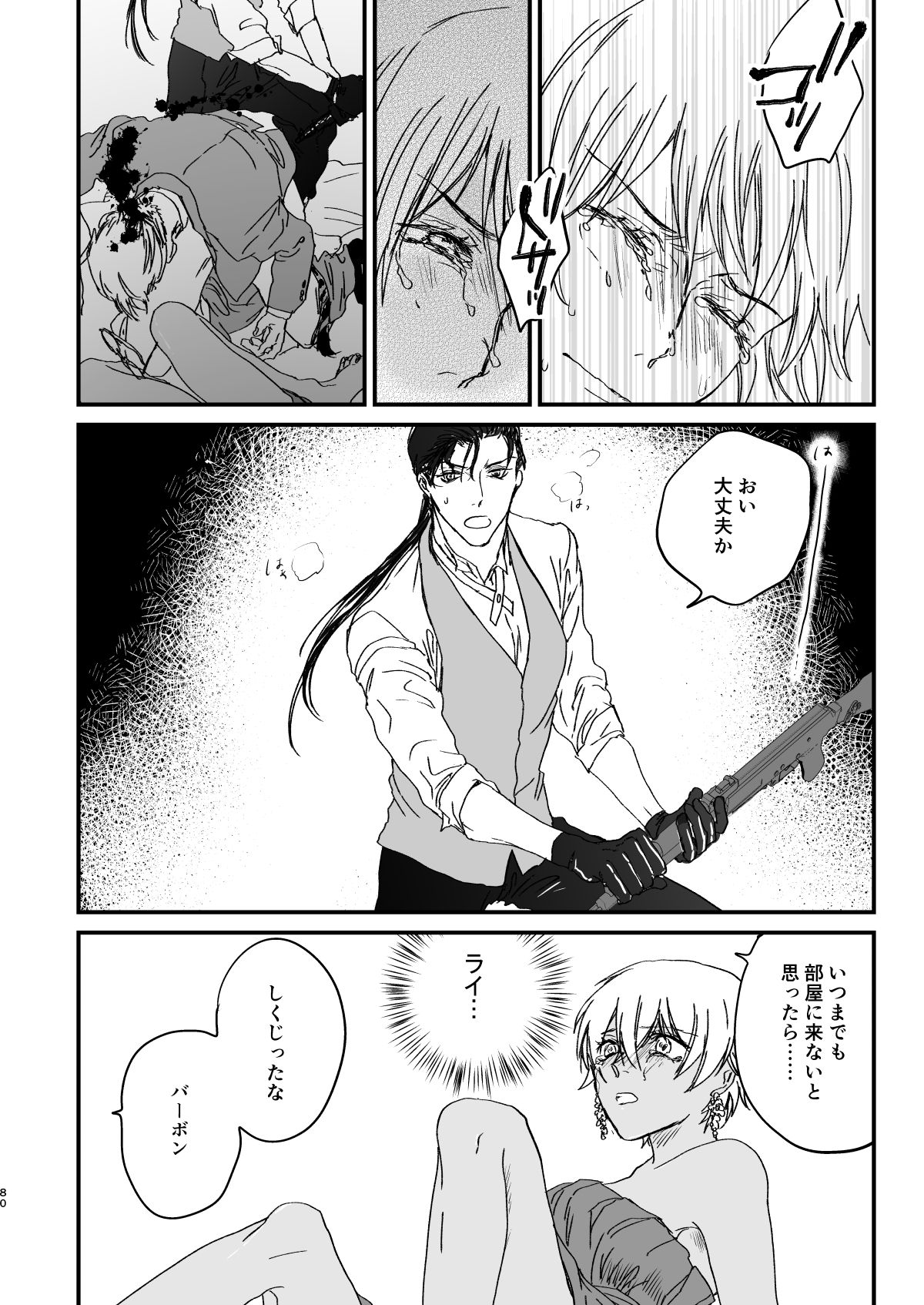 many many thanks - Page 35