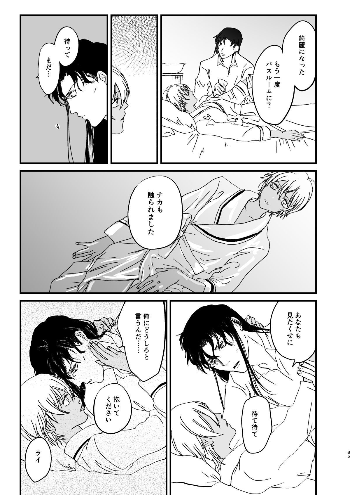 many many thanks - Page 40