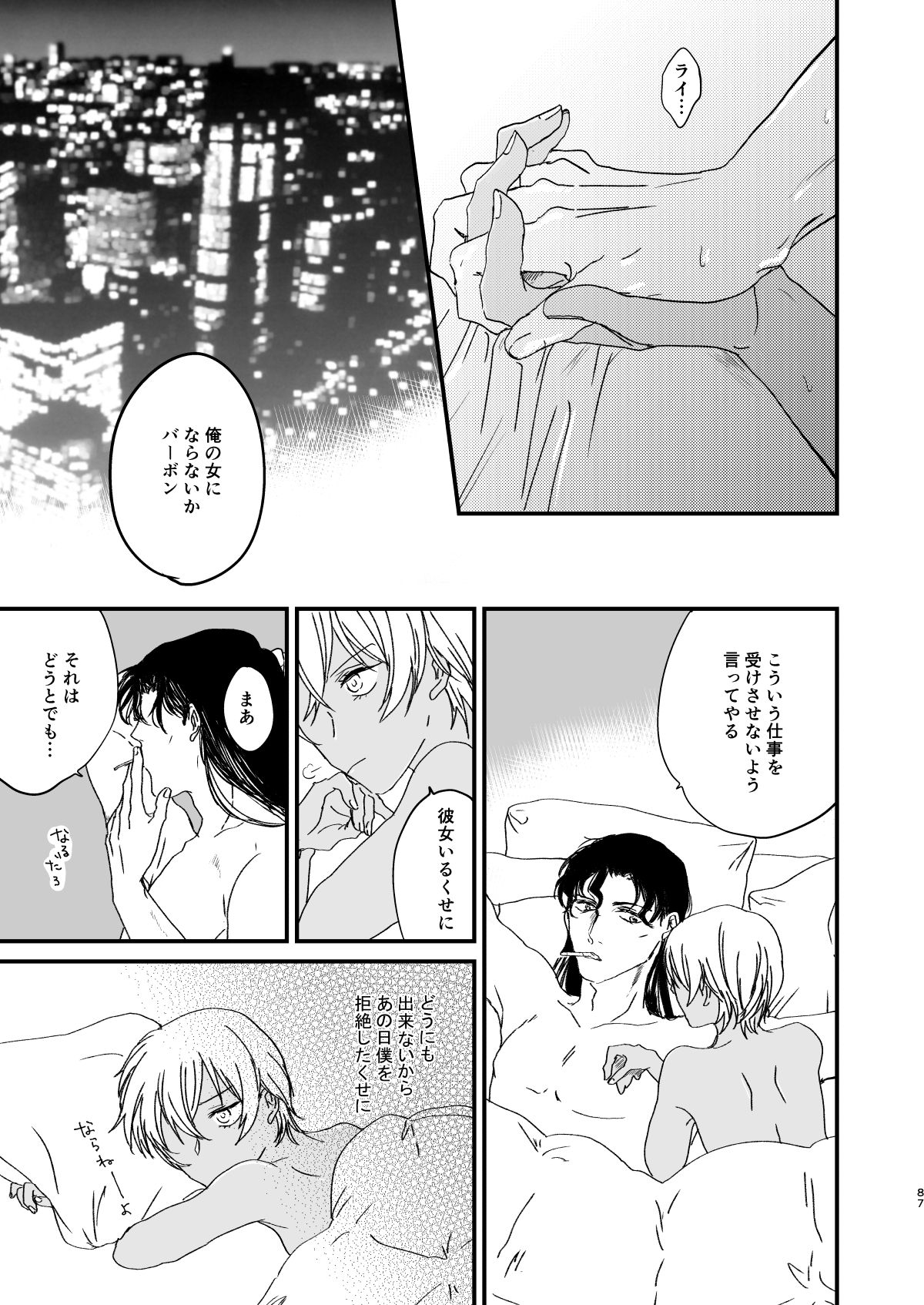 many many thanks - Page 42