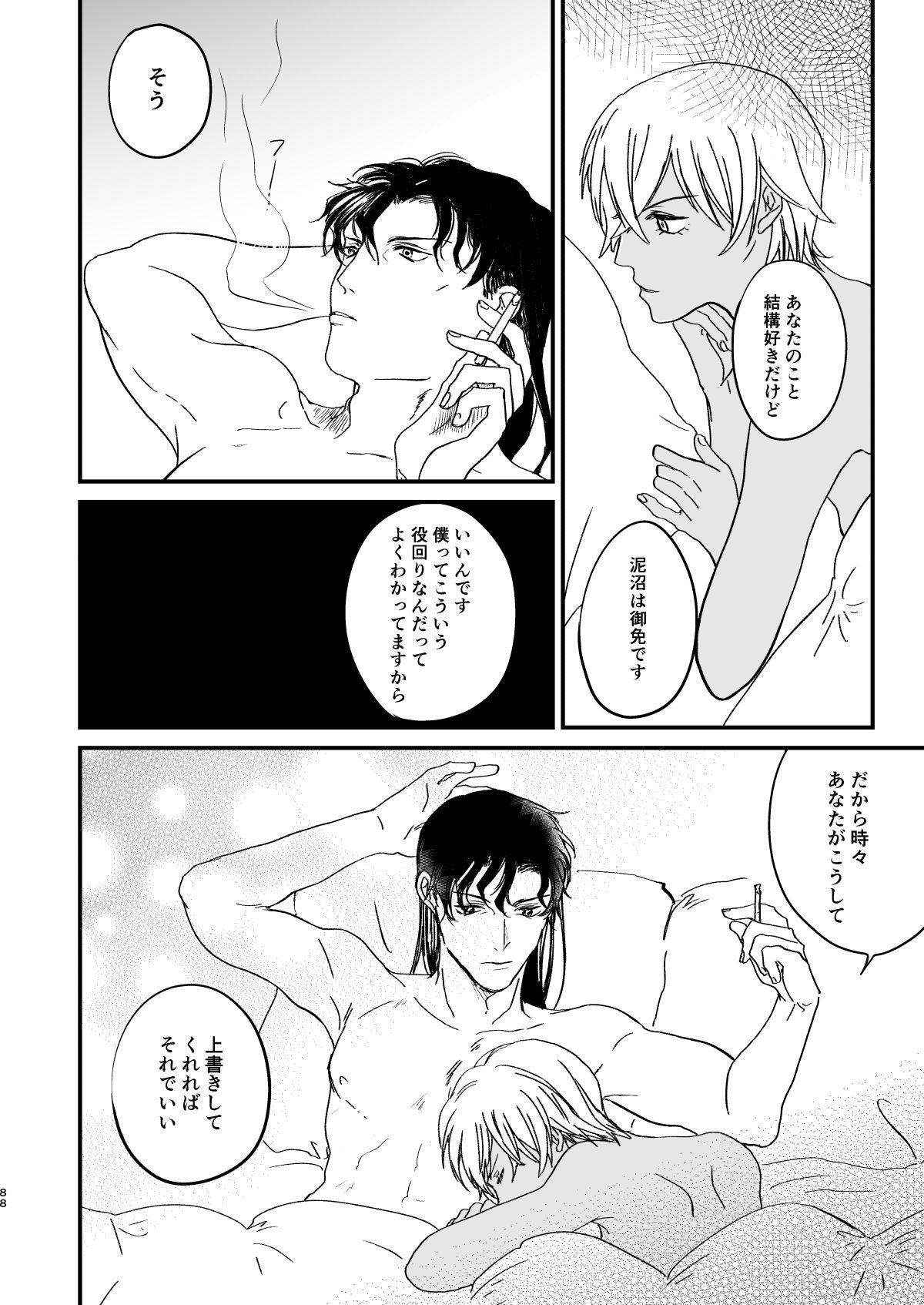 many many thanks - Page 43