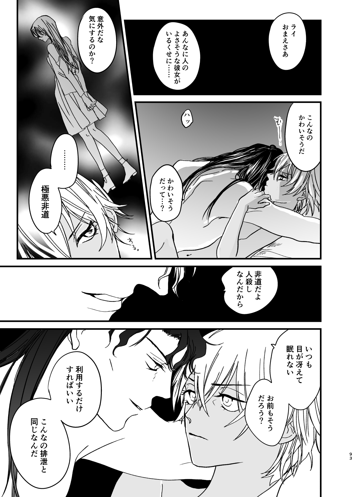 many many thanks - Page 48