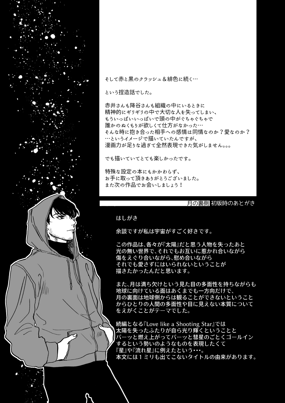 many many thanks - Page 69