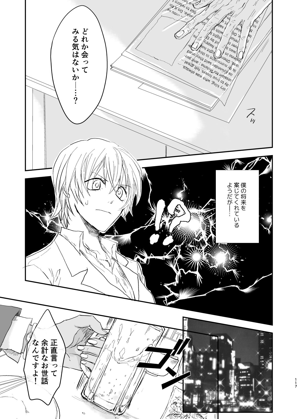 many many thanks - Page 74