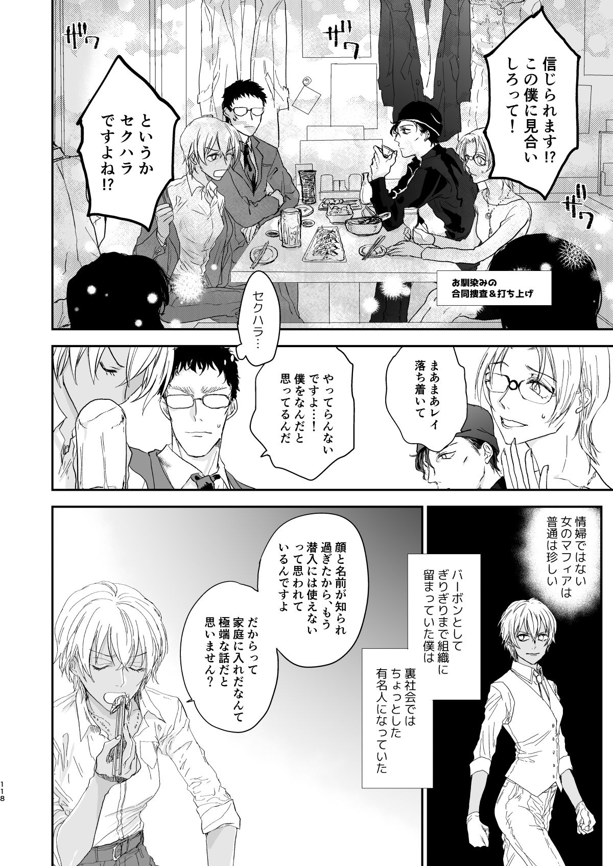 many many thanks - Page 75