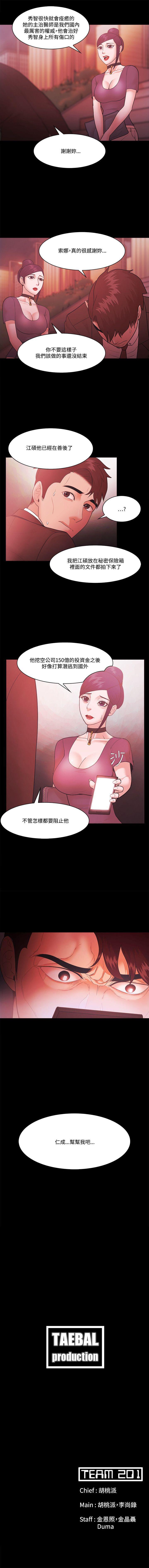 Loser 1-74 - Page 235
