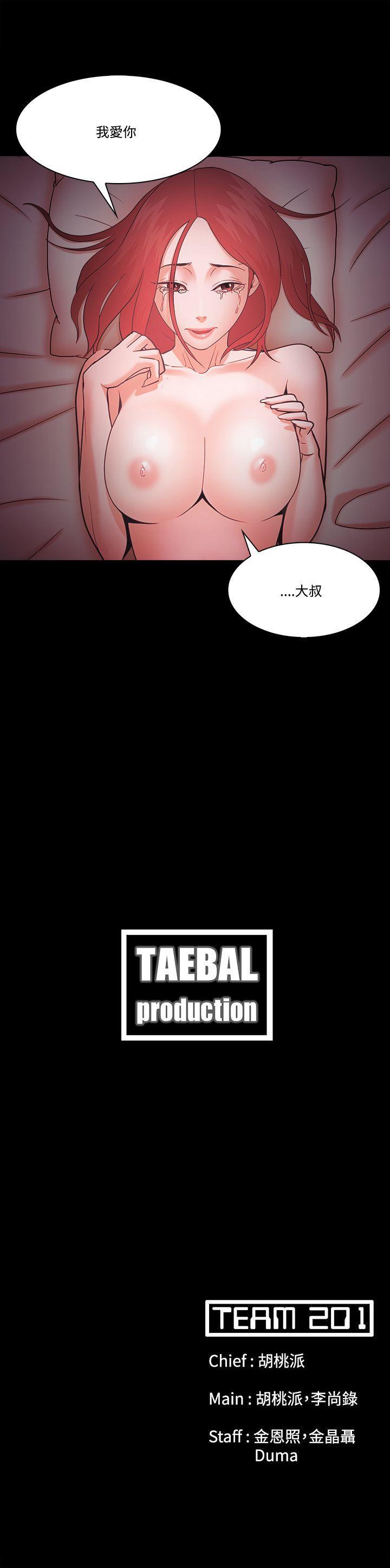 Loser 1-74 - Page 248