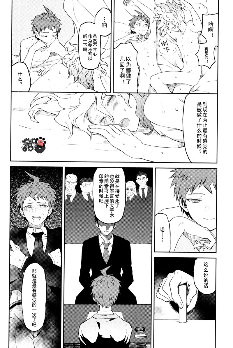 Hi ga Kurete - Page 16