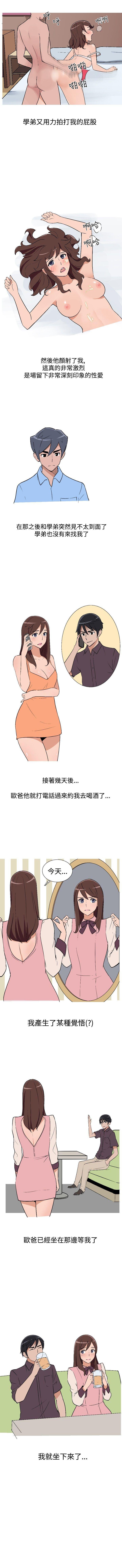 調教女大生 1-33 - Page 16