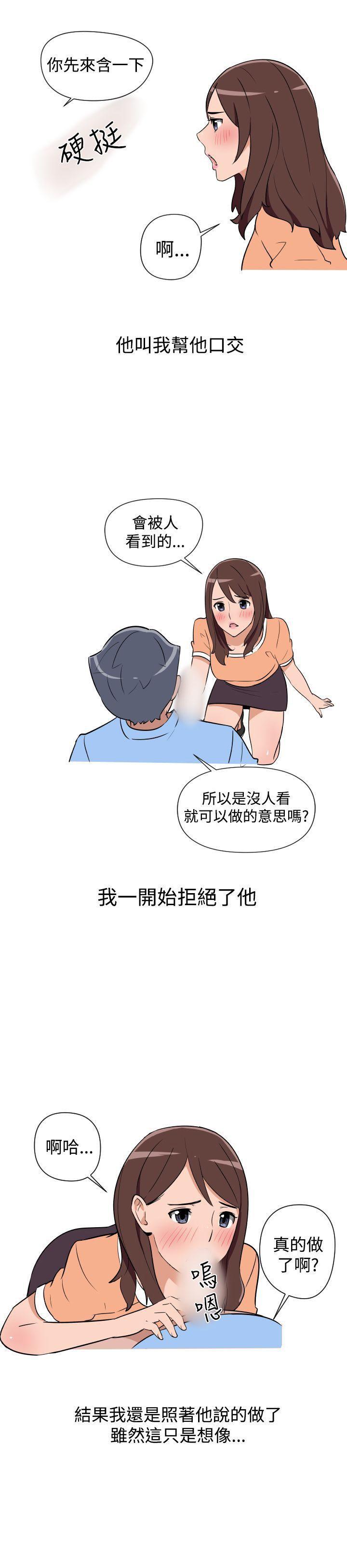 調教女大生 1-33 - Page 30