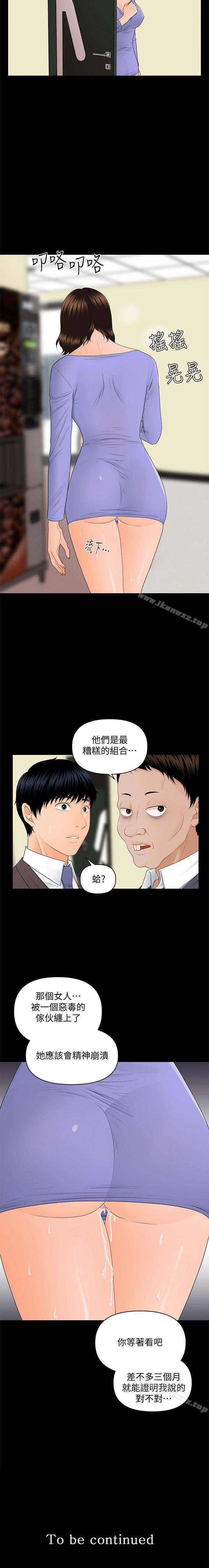 秘書的潛規則 1-100 - Page 40