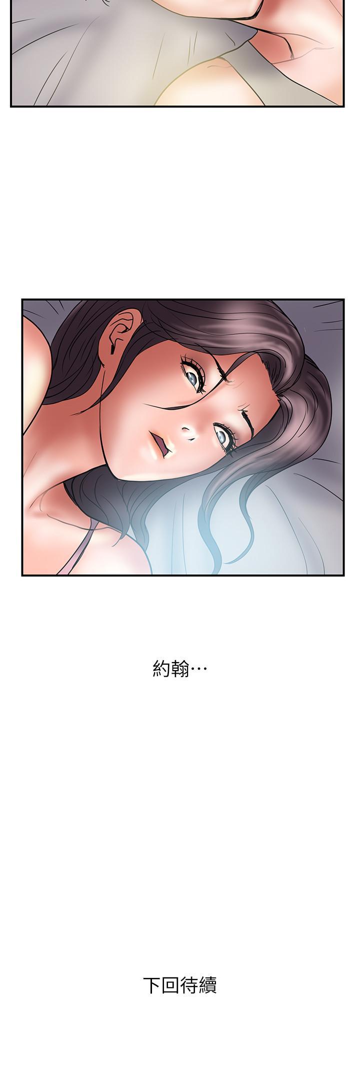 計劃出軌 1-48 - Page 224