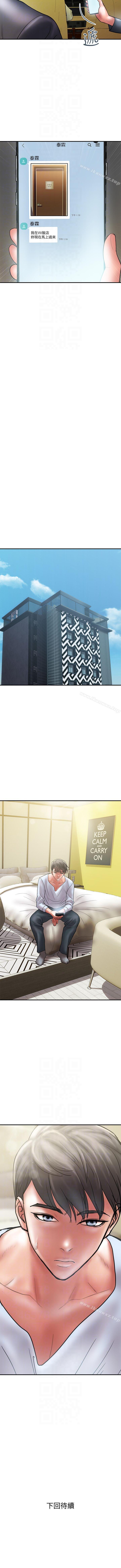 計劃出軌 1-48 - Page 45